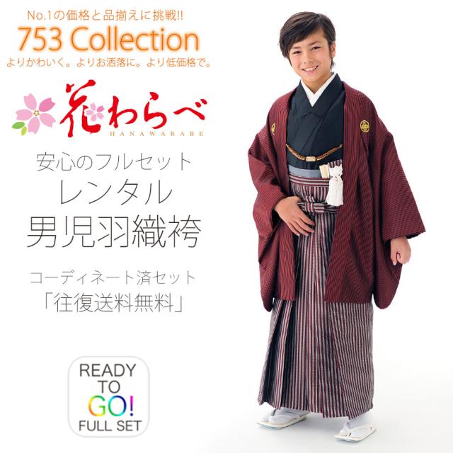 男物 別織 角帯 いろはにほへと 柄 祭り 踊り衣装